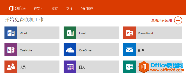 Office Online^᣿˹ˬ