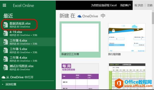 Office Online^᣿˹ˬ
