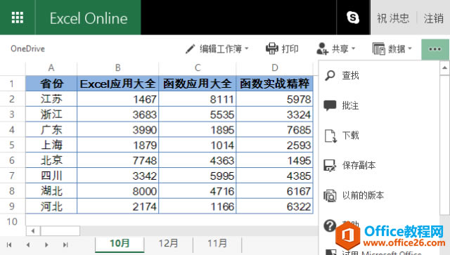 Office Online^᣿˹ˬ