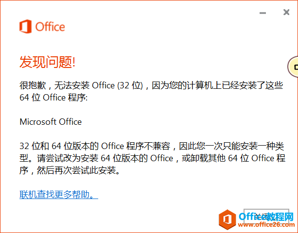 ΢ܛжdmsicuu2QofficebϵĆ}officeļ