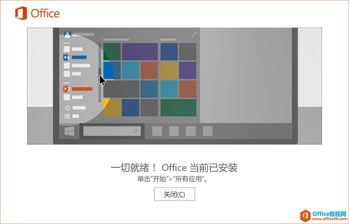 ΢ܛжdmsicuu2QofficebϵĆ}officeļ