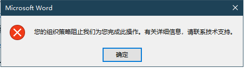 Office 2016I(y)_朽ӕrʾĽMֹ҂?yu)ɴ˲?..}Q