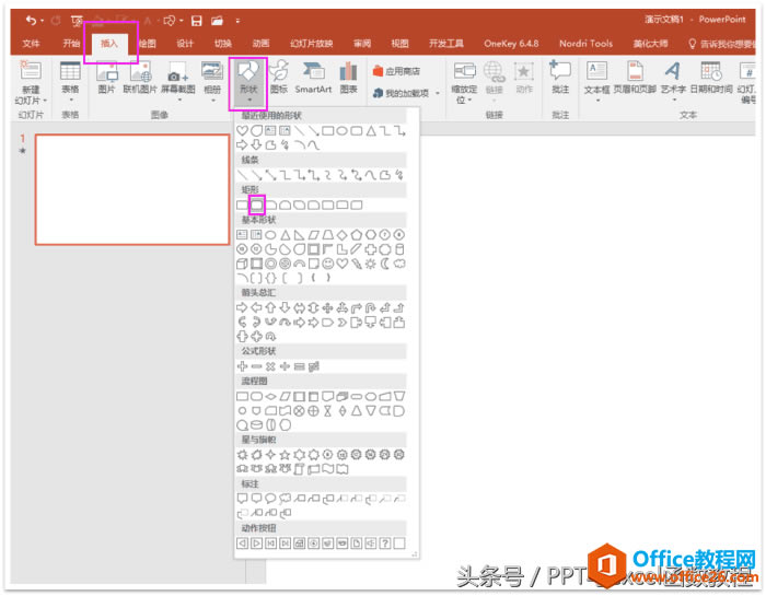 office 2016¼v⣬PPTӮһc