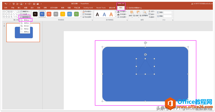 office2016¹v⣬PPTӮһc