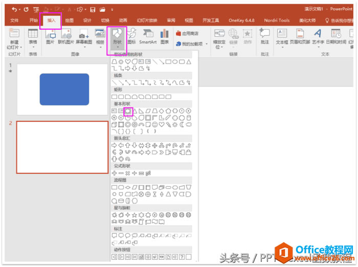 office2016¹v⣬PPTӮһc