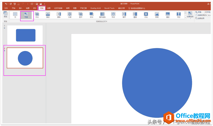 office2016¹v⣬PPTӮһc