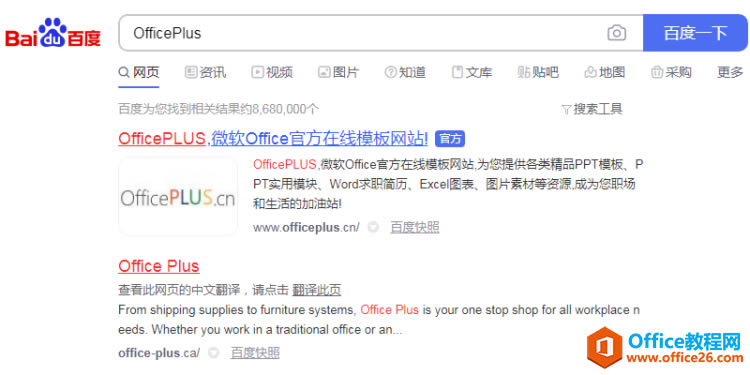 OfficePlusģd