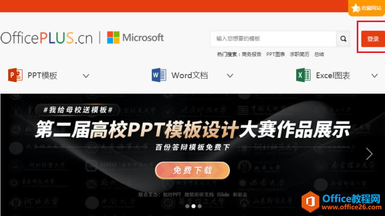 OfficePlusģd