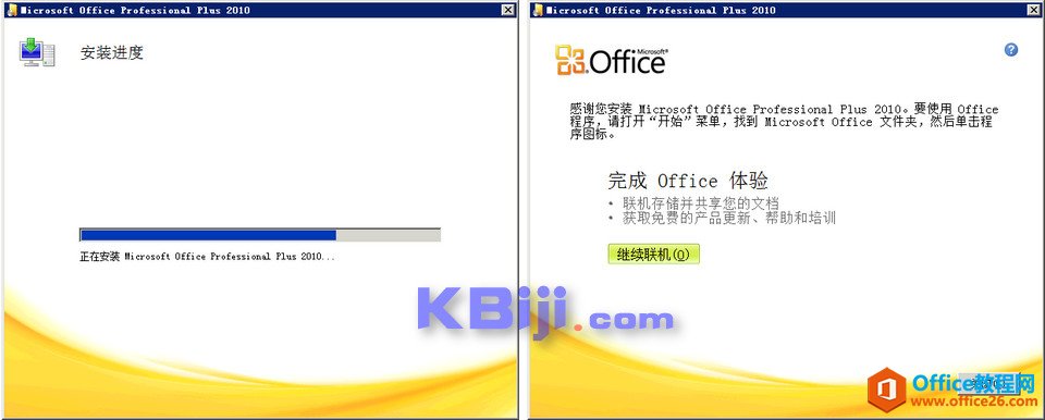 Office 2010b̳_ΰboffice2010