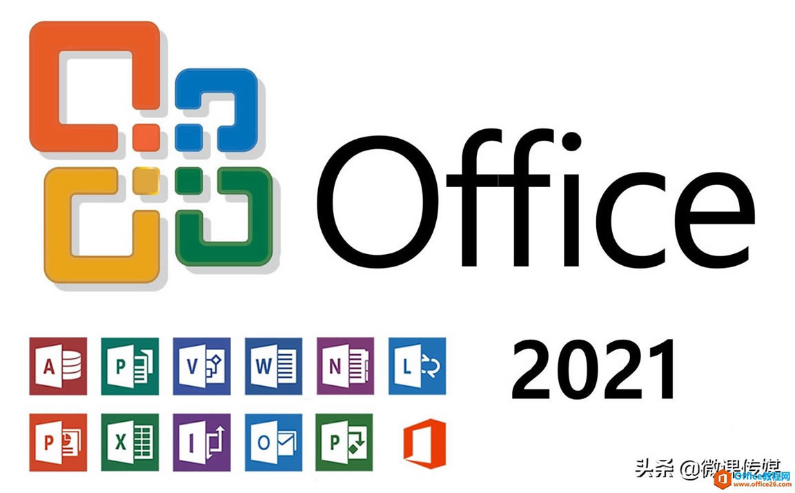 ΢ܛOffice 2021RӆƷȻʹ