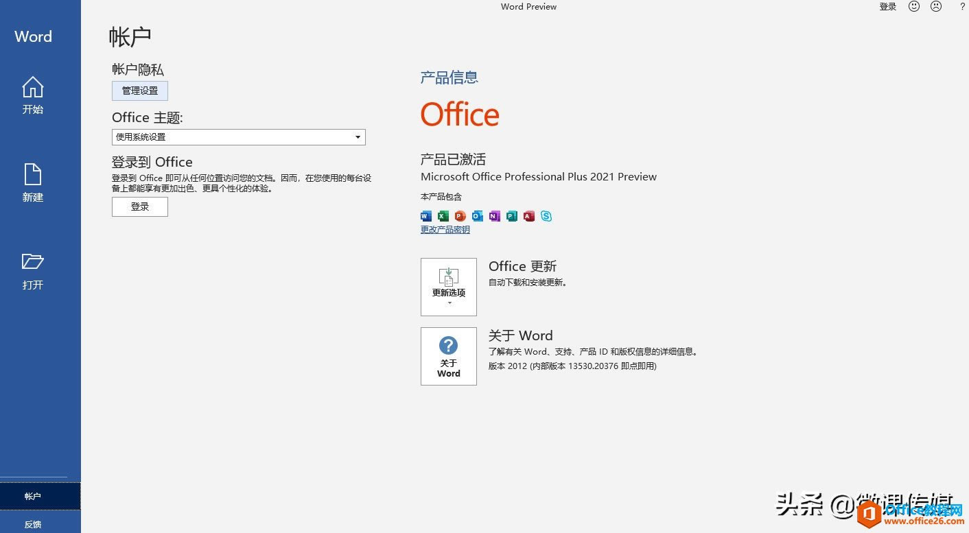 Office 2021A[loӆ醼ʹ