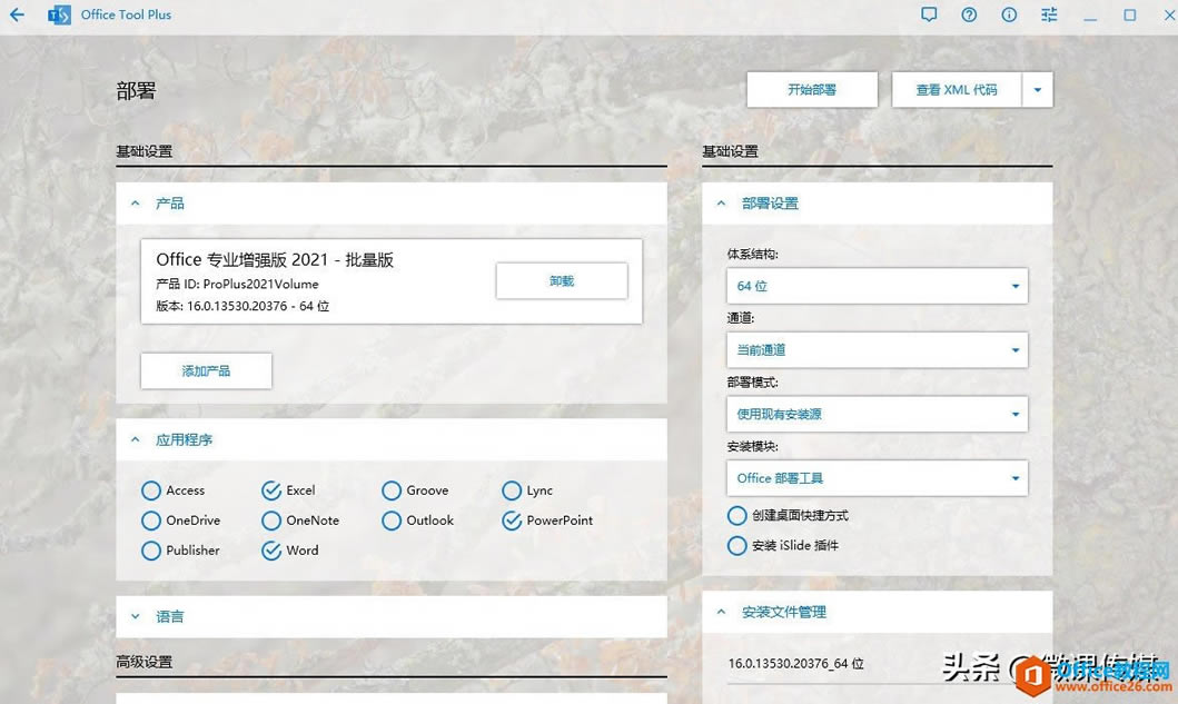 Office 2021A[loӆ醼ʹ