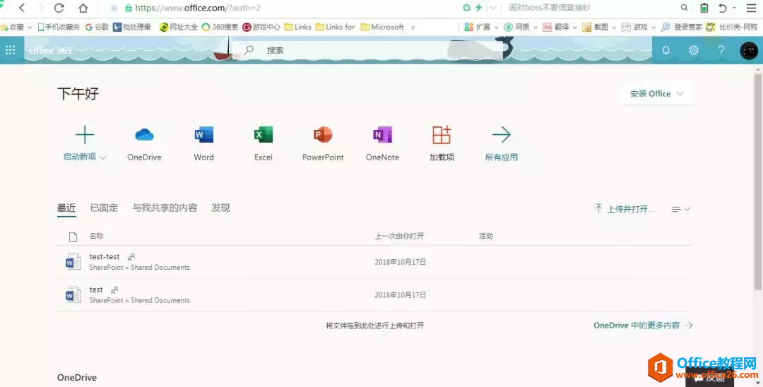 β鿴˾TOffice 365Ƿѷ