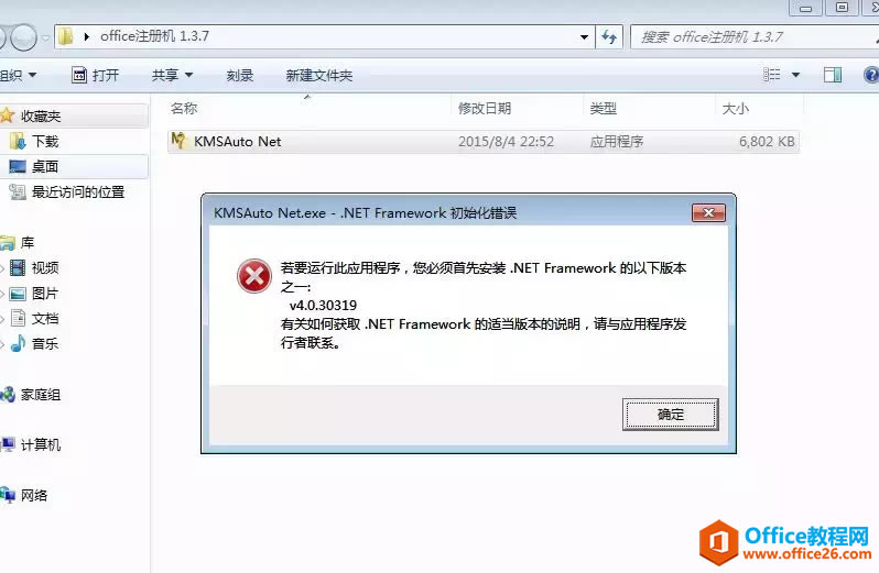 ʹofficeҪ\дˑóȰb.NET