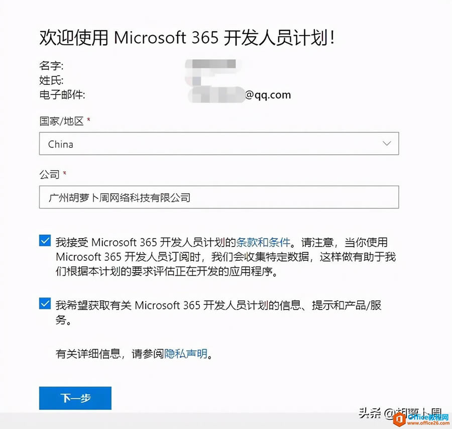 Microsoft office 365 TMIȡ
