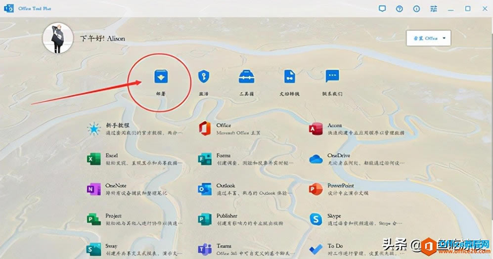 Office2021bcDDĽ̳