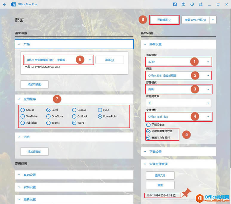 Office 2021 db