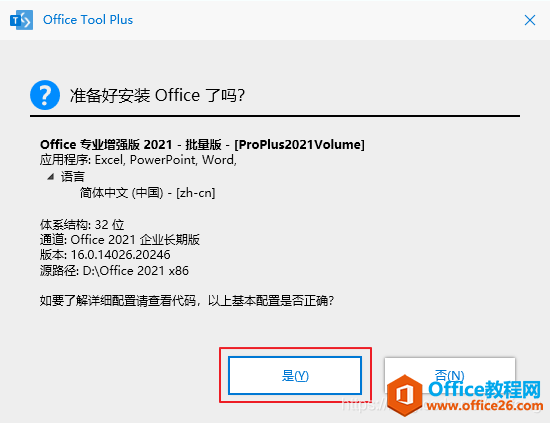 Office 2021 db