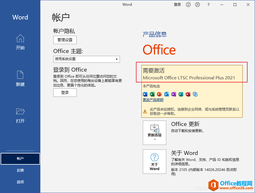 Office 2021 db