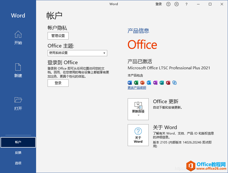 Office 2021 db