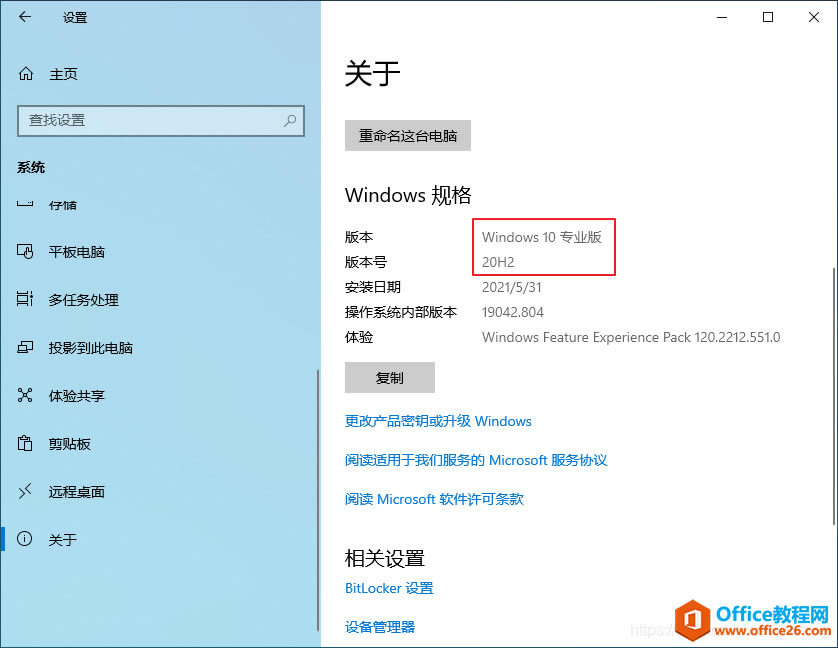 Office 2021 db