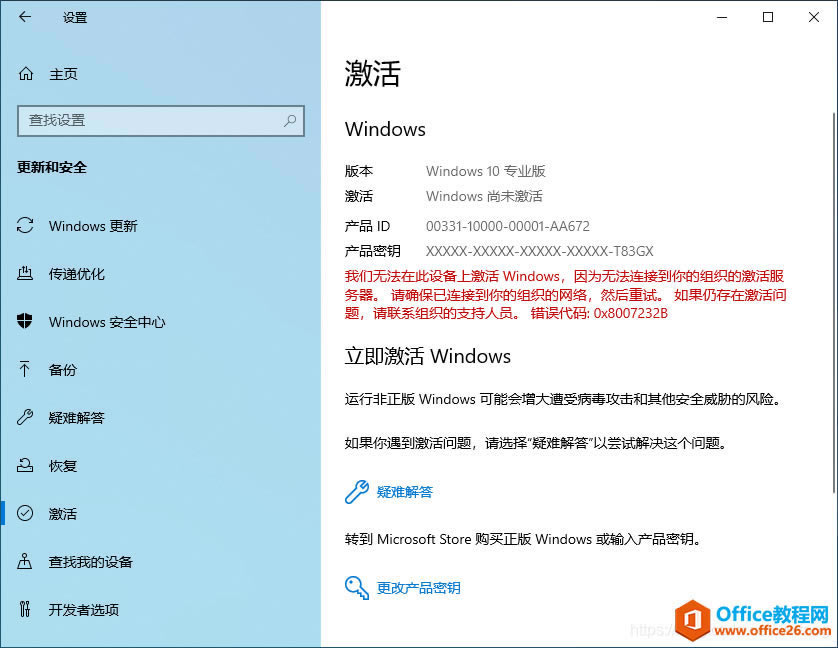 Office 2021 db