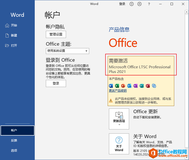 Office 2021 db