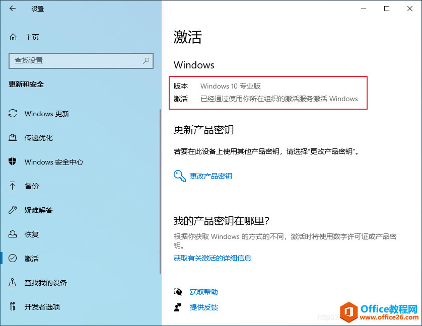 Office 2021 db