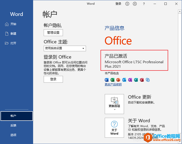 Office 2021 db