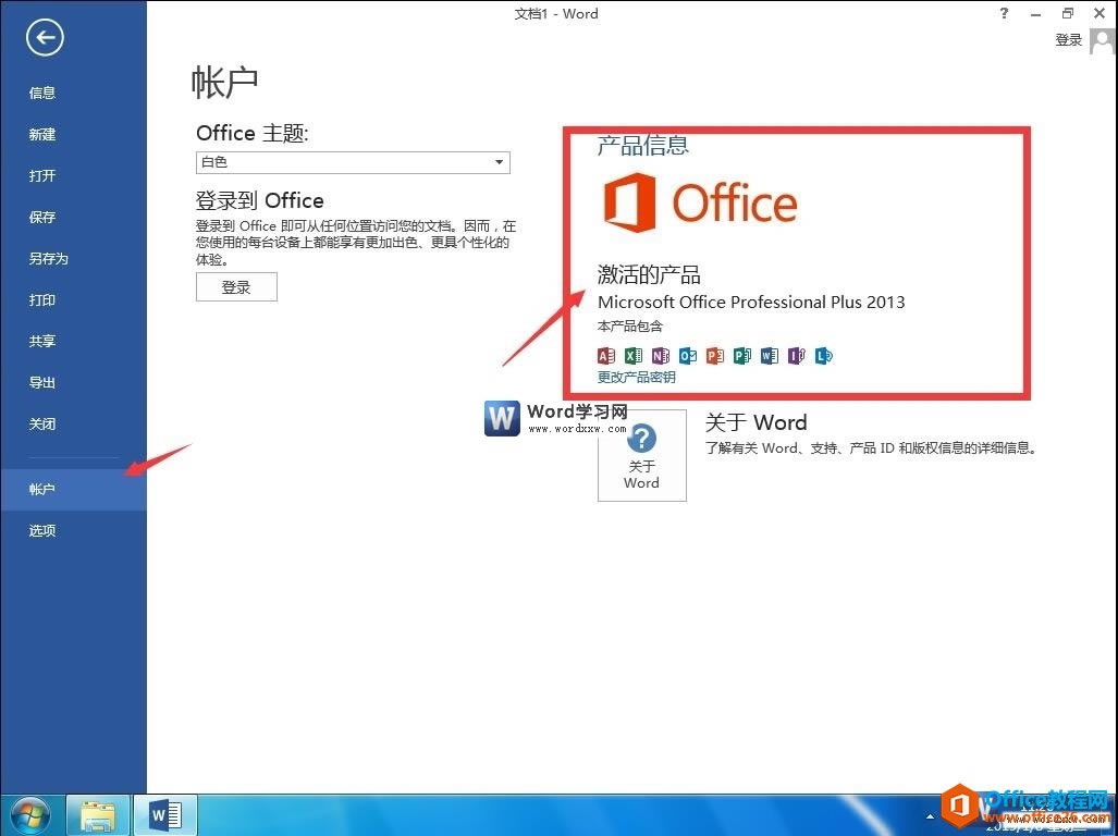 Office 2013 ߵʹk