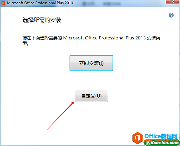 Զxboffice2013