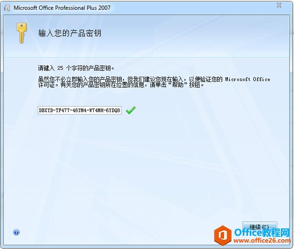 Office2007氲b^̈DDĽ̳
