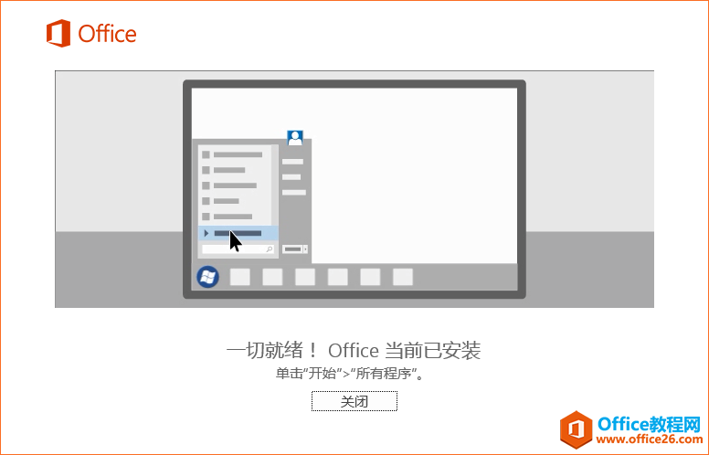 office2016b
