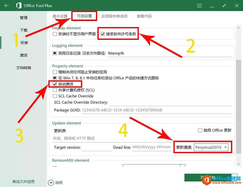 office 2019ٷʽ氲bDĽ̳