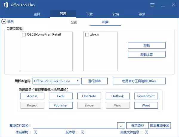 ĲûXM(fi)ʹõOffice 2019
