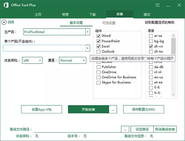 ĲûXM(fi)ʹõOffice 2019