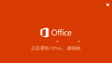 office20162019ʾofficeڸ£סһ֮ʾ0xc0000142e̎k