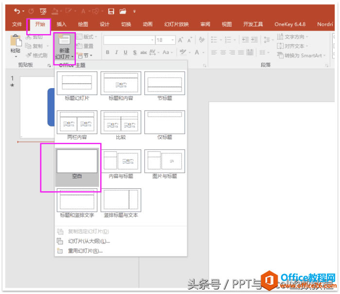 office2016¹v⣬PPTӮһc