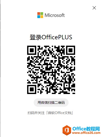 OfficePlusģd