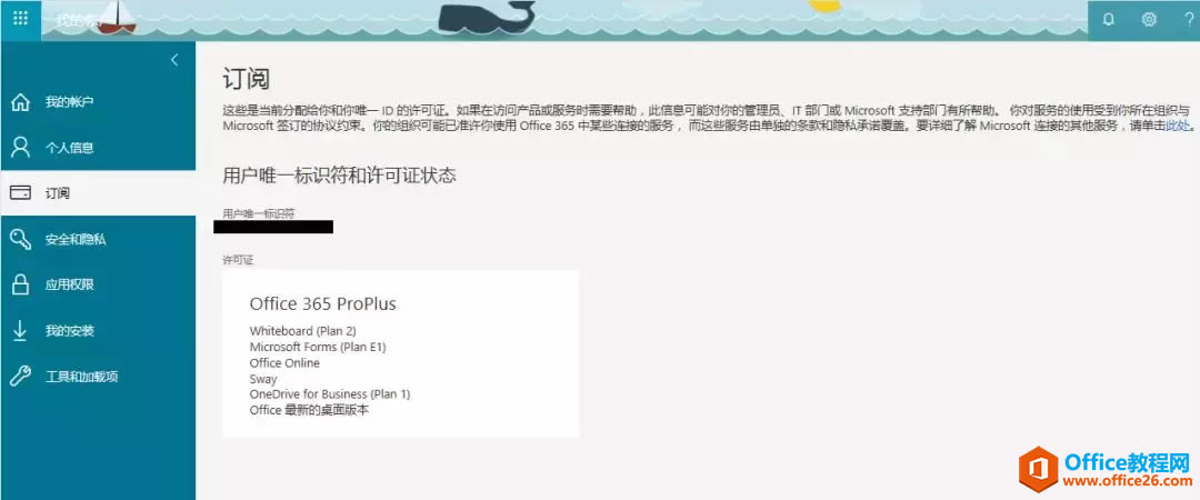 β鿴˾TOffice 365Ƿѷ