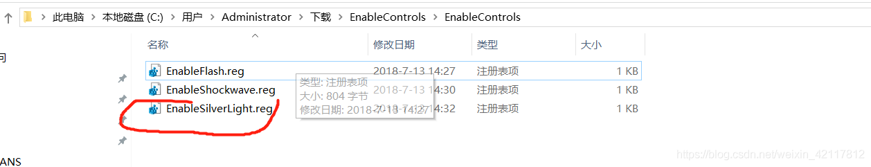 Office阻止激活silverlight控件的解決方法