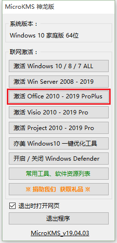 Office2010aƷ_office2010 25λa