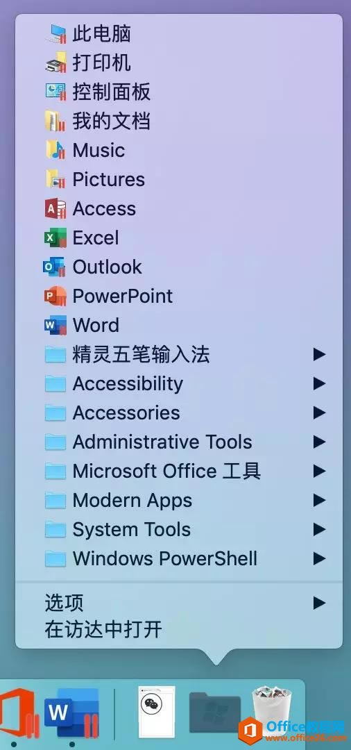 Mac̓MCbOffice 2016俼MOSԇDĽ̳