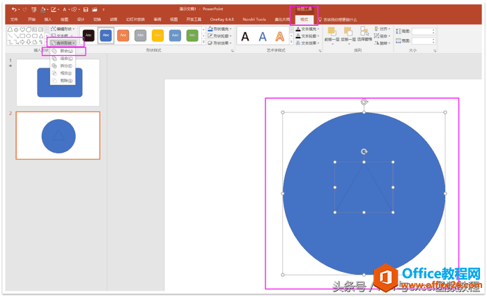 office 2016¼v⣬PPTӮһc