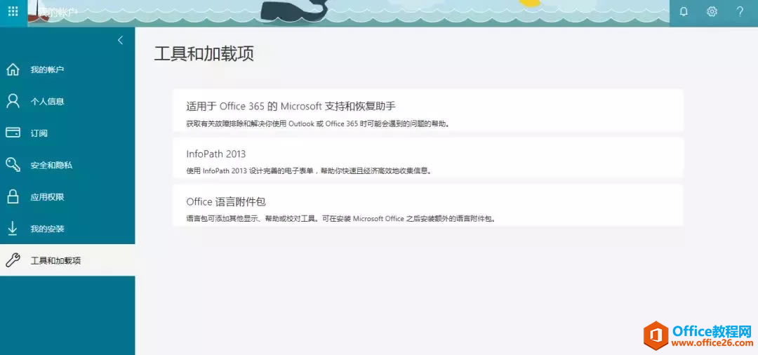 β鿴˾TOffice 365Ƿѷ