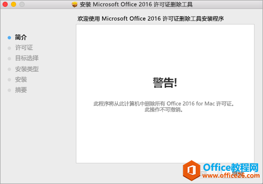 ΄h Mac ϵ İOffice SCļ