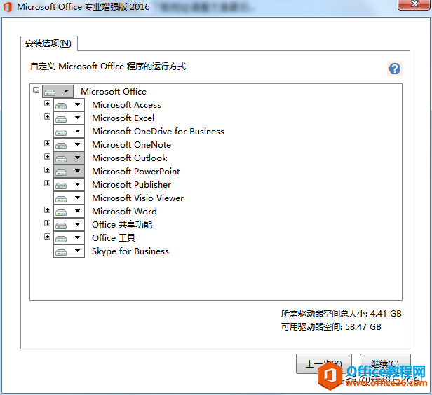 office2016I(y)(qing) bDĽ̳̼YԴM(fi)