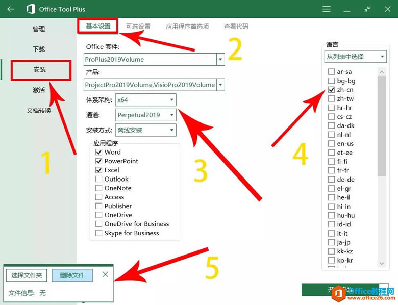 office 2019ٷʽ氲bDĽ̳