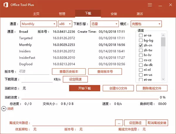 ĲûXMʹõOffice 2019