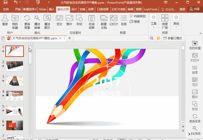 Officeжã@M(fi)һIɏ(f)s 